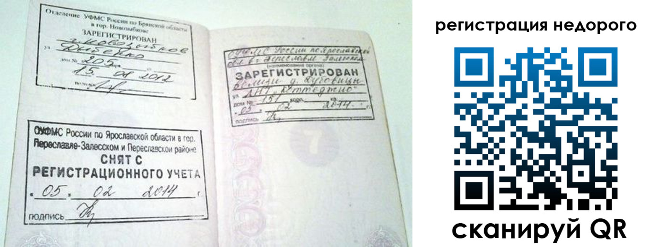 прописка поиск в Ивдели