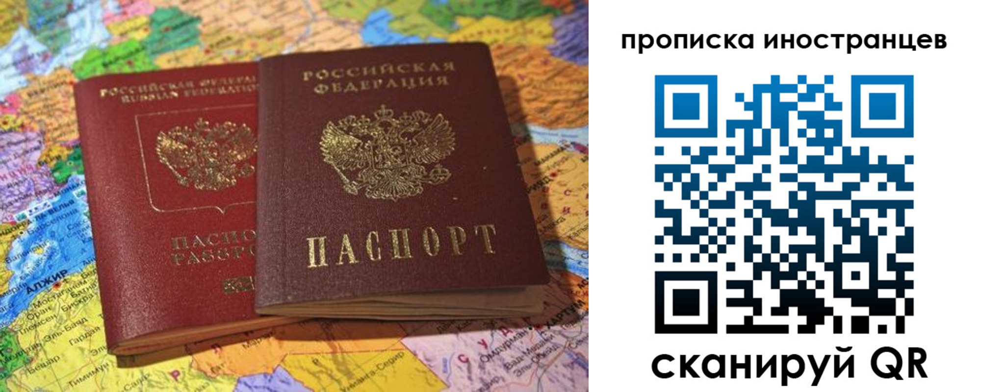 прописка от собственника в Ивдели
