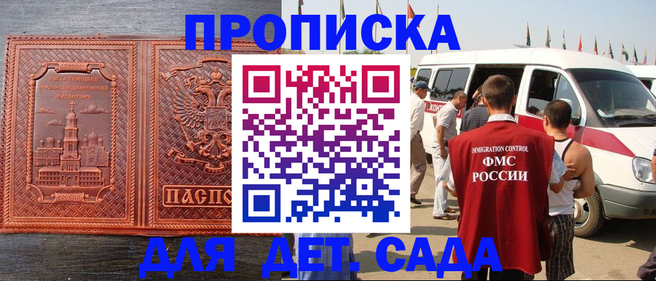 временная регистрация адрес в Ивдели