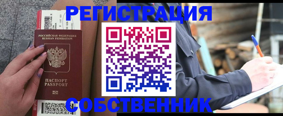 прописка в квартире в Ивдели