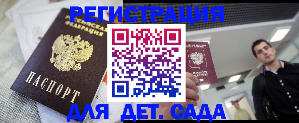 временная регистрация купить в Ивдели