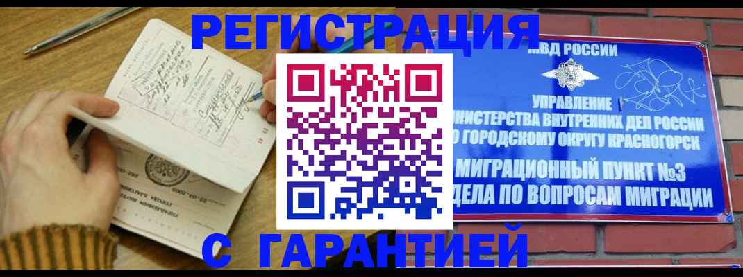 временная регистрация собственник в Ивдели