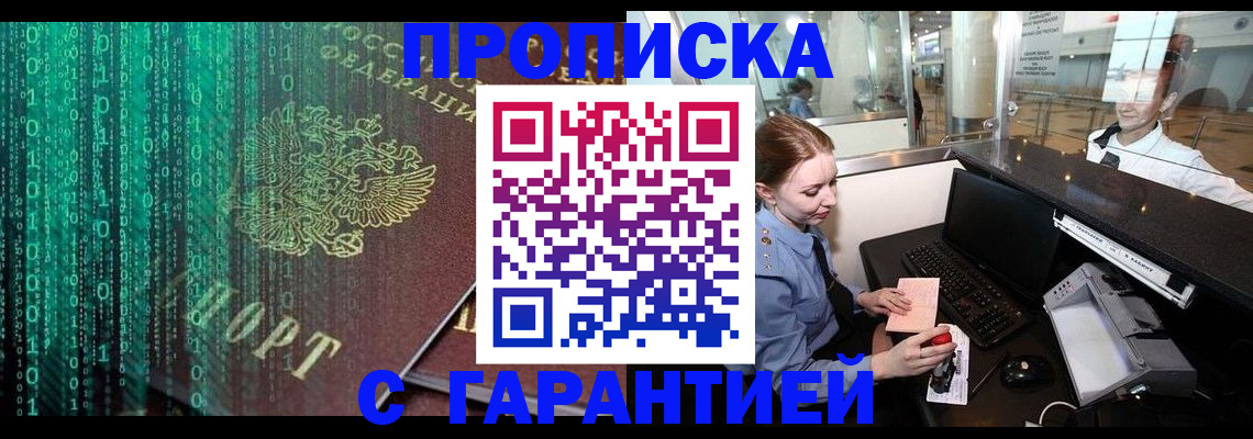 временная регистрация купить в Ивдели